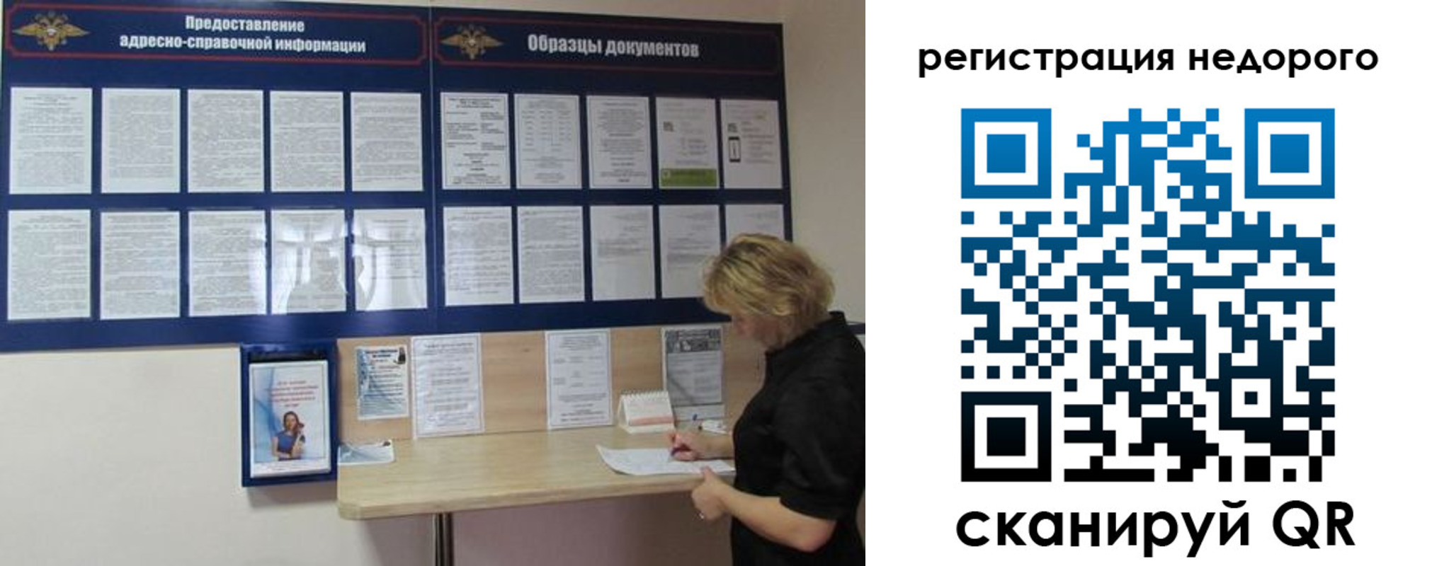 временная регистрация в Ростове