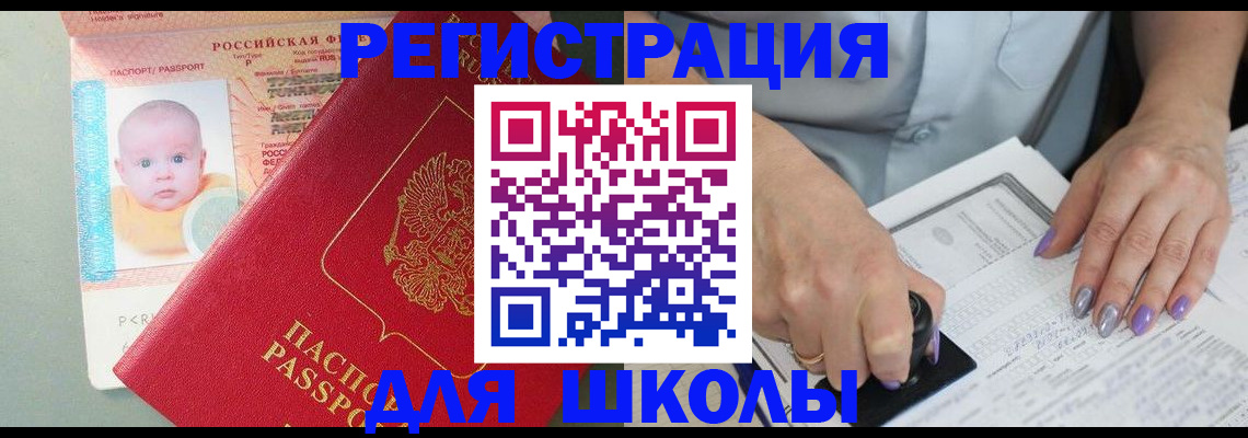 временная регистрация купить в Ростове