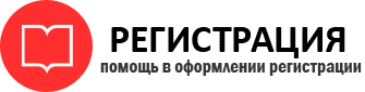 прописка в Ростове id860777